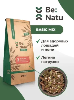 Basic mix, 20 кг, Be:natu Россия