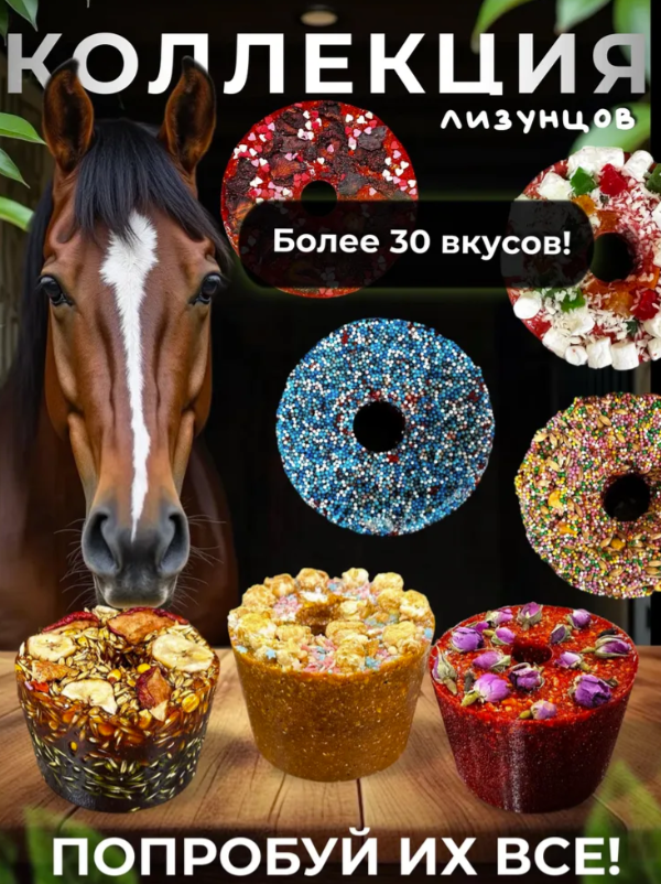 Лизунец без сахара в ассортименте 800 гр., Sweek Россия