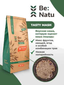 Tasty mash, 20 кг, Be:natu Россия