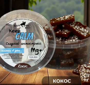 Успокоительные плитки KeepCalm, Sweek Россия