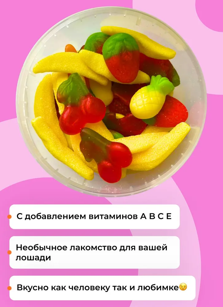 Мармелад Sweek в ассортименте, 300гр., Sweek Россия