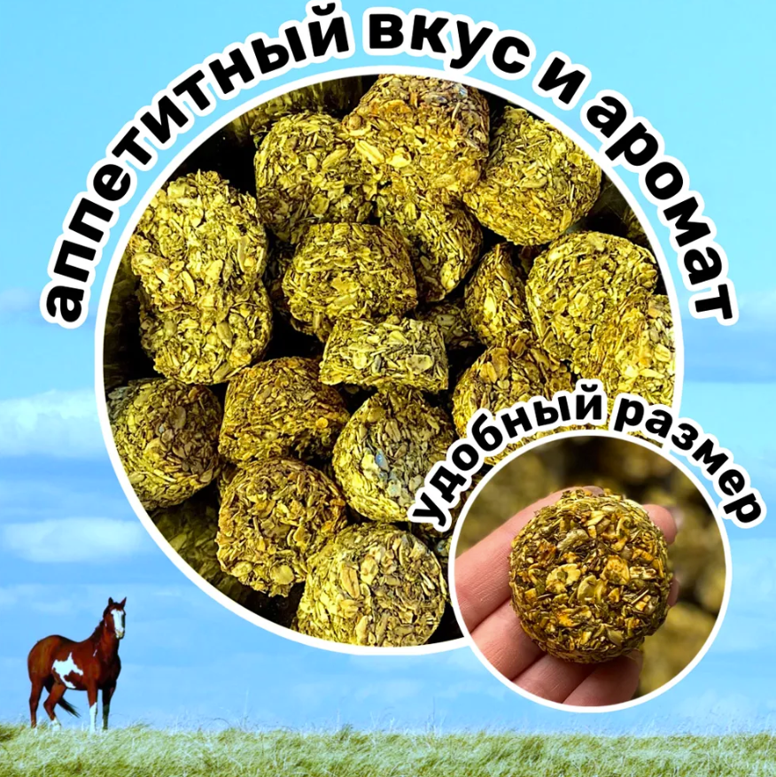 Хрумки козинак, 950 гр, For Horse Россия