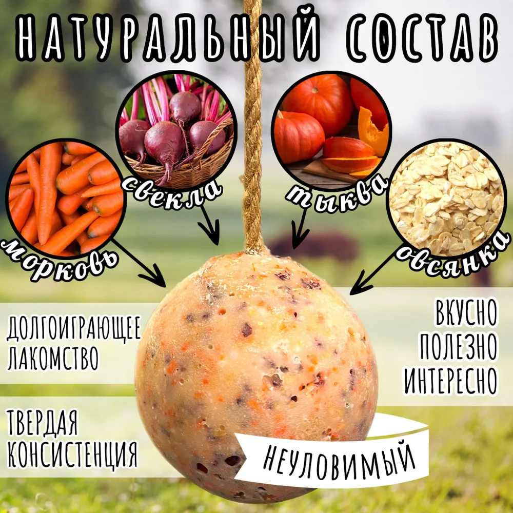 Грызунок в ассортименте, 400 гр, For Horse Россия