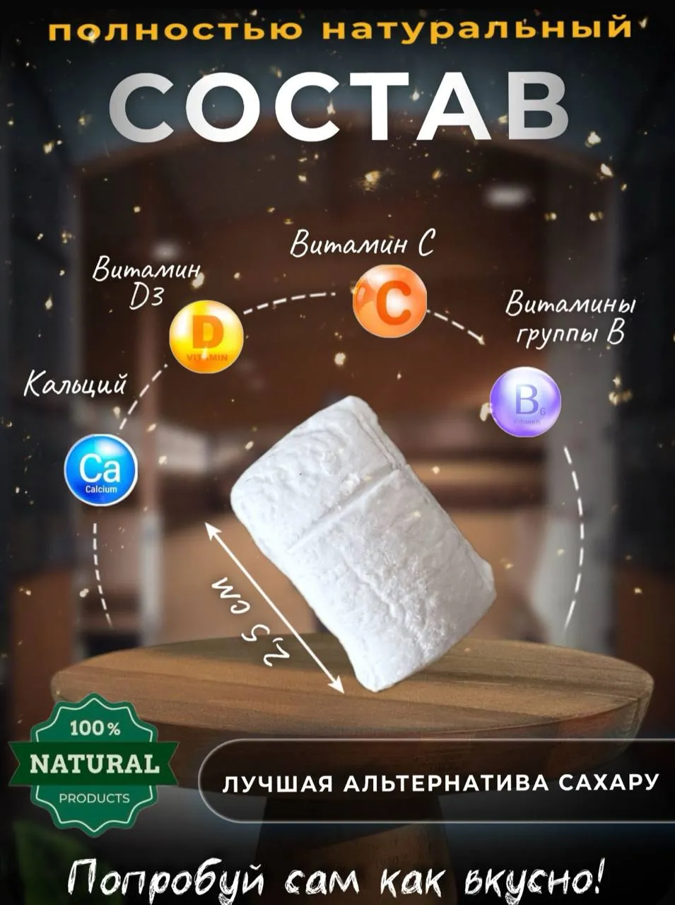 Похвалинка фруктовая в ассортименте, 400 гр, Sweek Россия