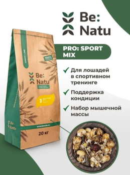 Pro:sport mix, 20 кг, Be:natu Россия