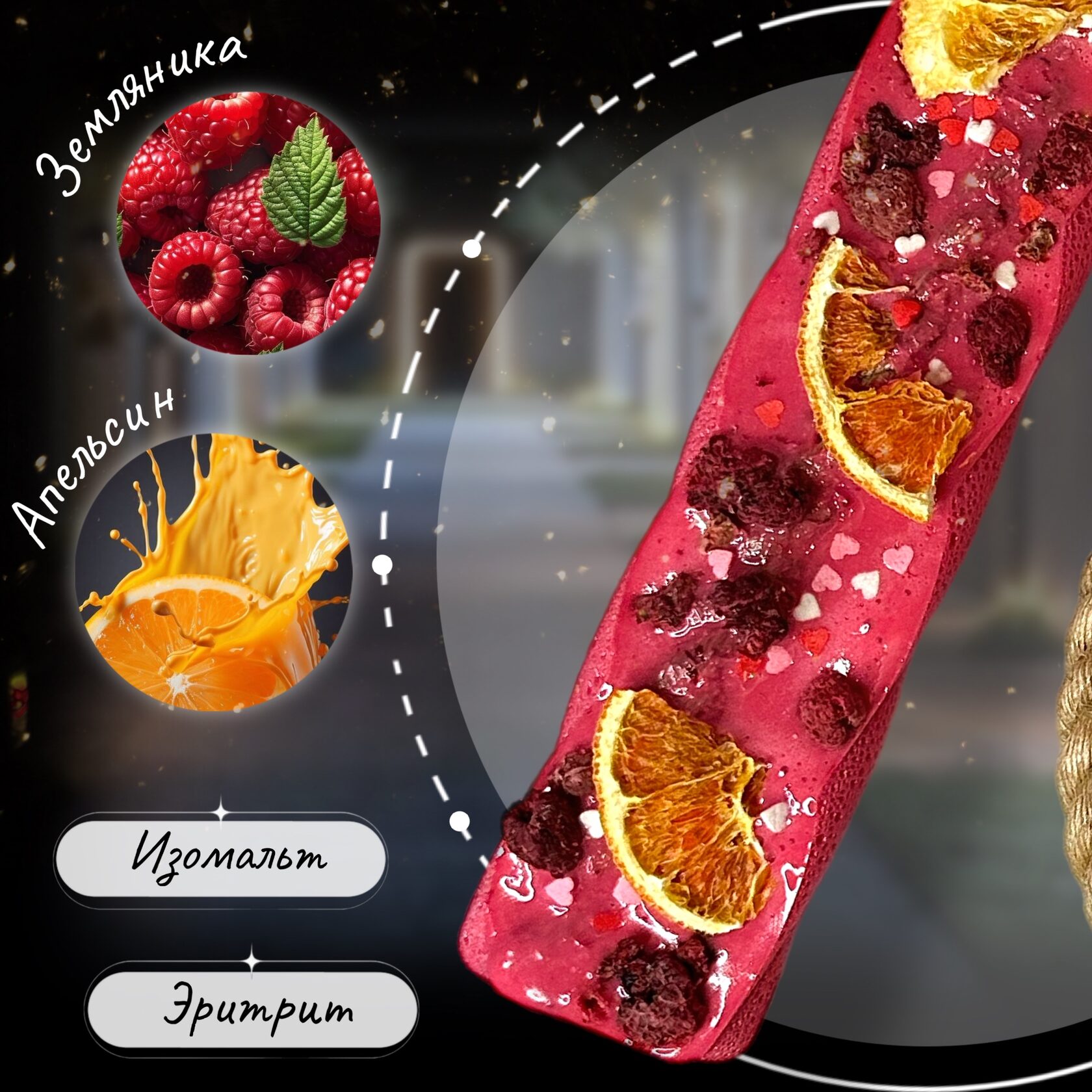 Чурчхелла малиновый пунш, 500 гр, Sweek Россия