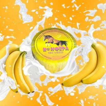 Конфета Банан, 650 гр, For Horse Россия