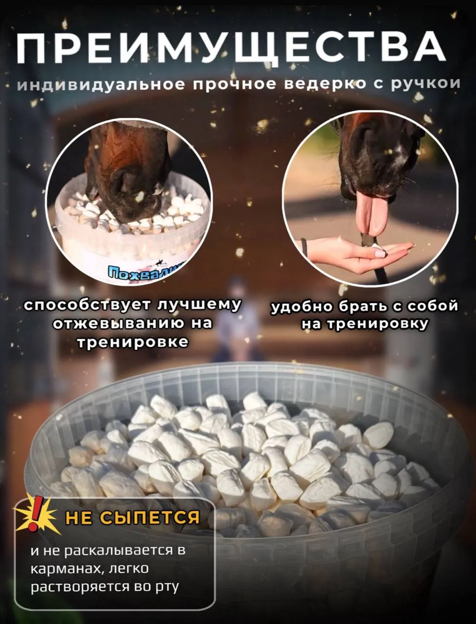 Похвалинка фруктовая в ассортименте, 400 гр, Sweek Россия